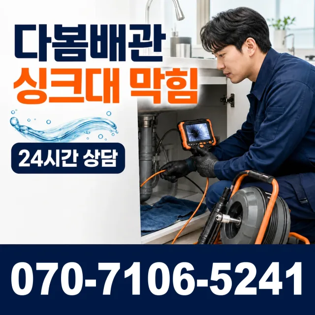 경남 거창군 고제면 와룡길 변기뚫기 상담 이미지 1