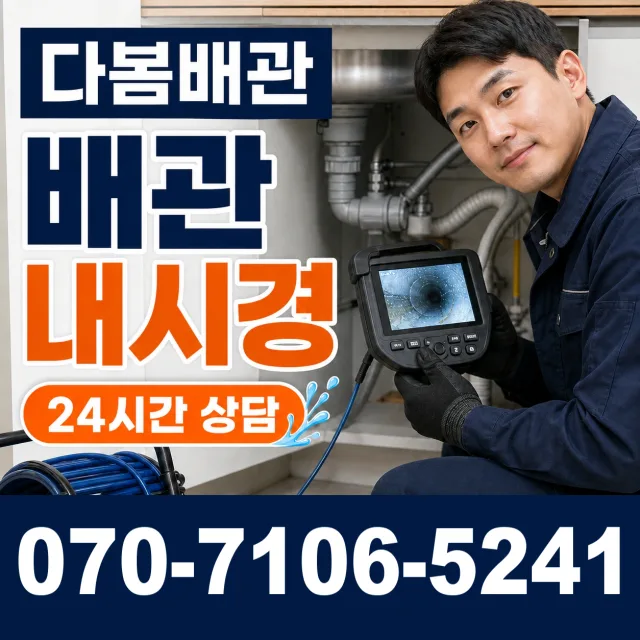 경남 거창군 고제면 와룡길 변기뚫기 상담 이미지 3