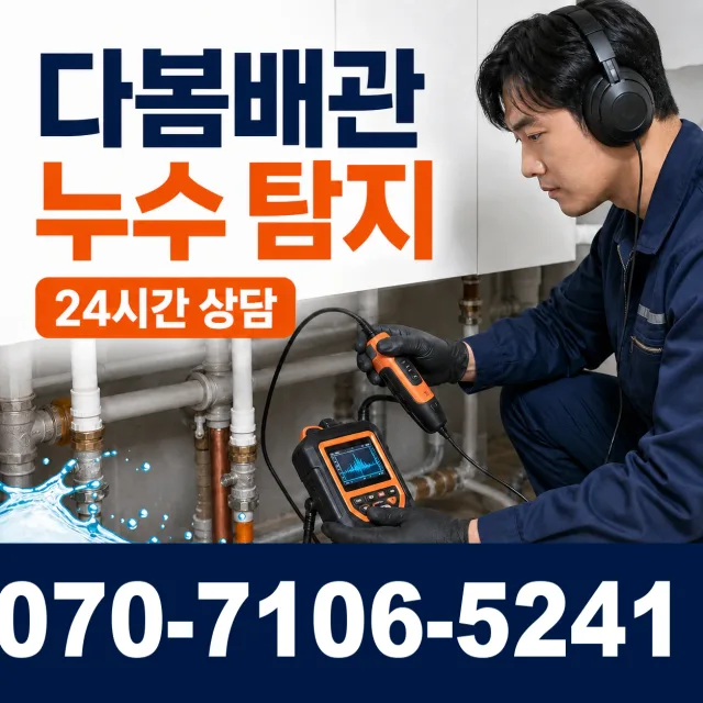 경남 거창군 고제면 와룡길 변기뚫기 상담 이미지 5