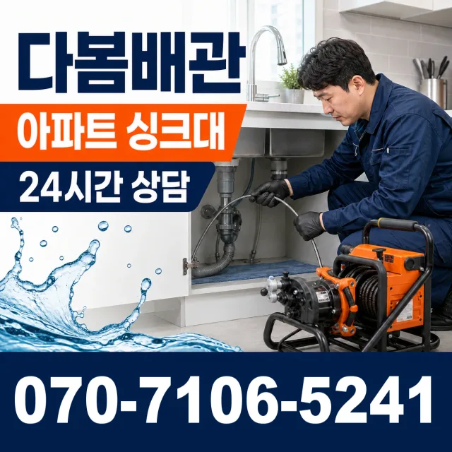 경남 거창군 고제면 와룡길 변기뚫기 상담 이미지 7